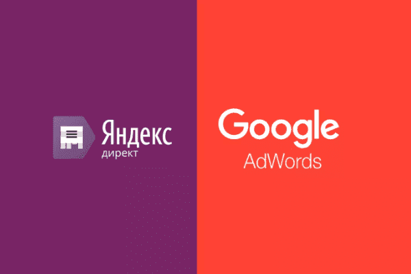 заказать настройку google ads и яндекс директ в мяделе